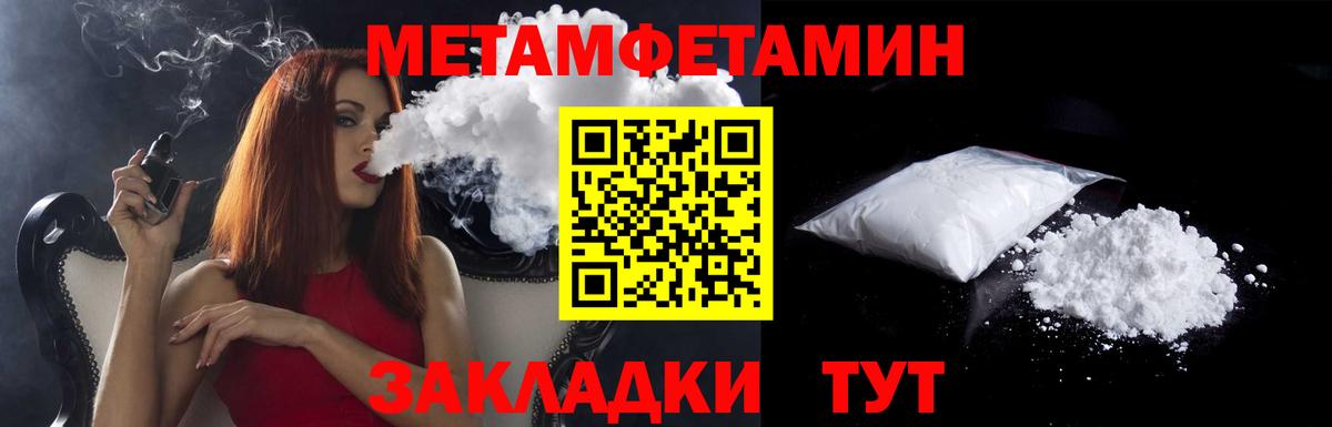 АМФЕТАМИН 98% Когалым