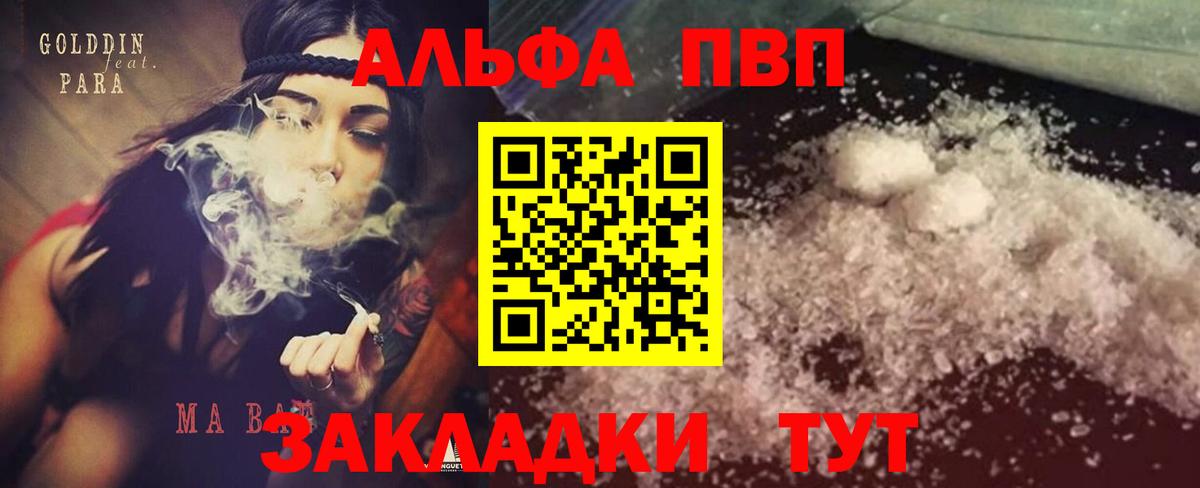 APVP  APVP кристаллы  Когалым  купить наркоту  Alpha-PVP СК  А ПВП СК  Вход с VPN 