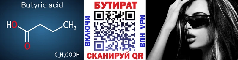 купить   МЕГА маркетплейс  Бутират оксибутират  Когалым 