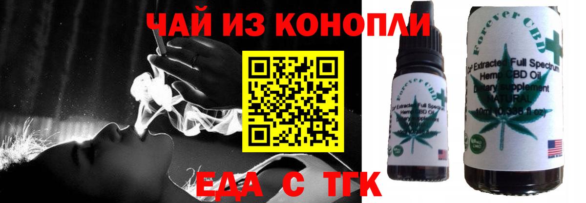 Еда ТГК конопля  Вход с VPN  Когалым 