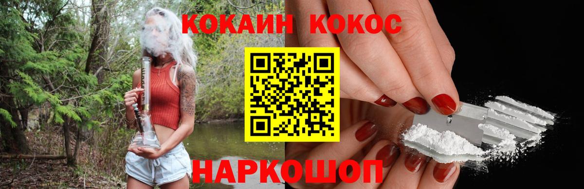 Когалым  Cocaine Колумбийский  КОКАИН VHQ  Кокаин  Вход с VPN 