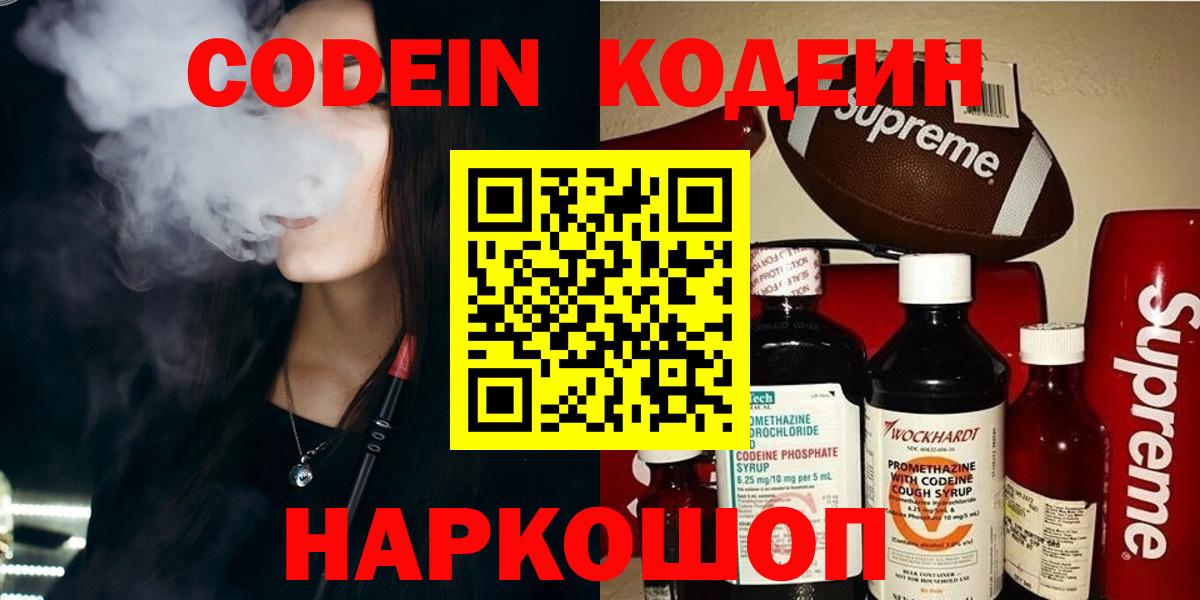 Кодеин напиток Lean (лин)  Codein напиток Lean (лин)  Когалым  Вход с VPN 