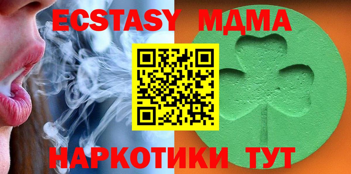 Когалым  ЭКСТАЗИ DUBAI  Ecstasy 250 мг  Вход с VPN 