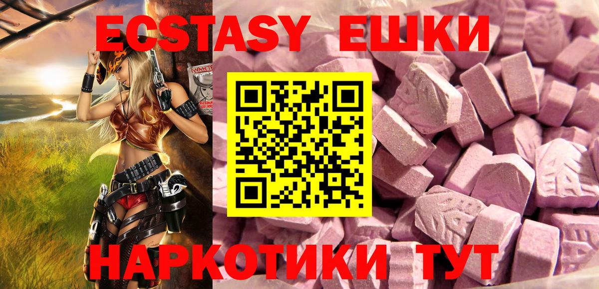 Ecstasy 250 мг Когалым