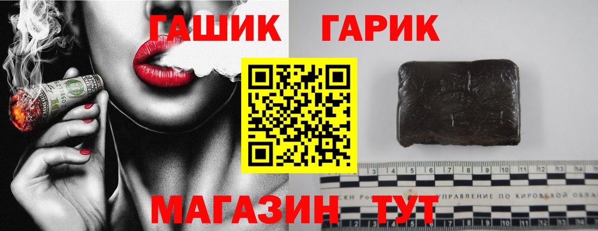 ГАШ VHQ Когалым