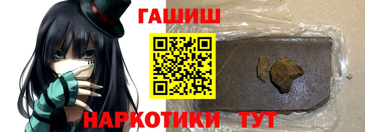 ГАШ  наркота  Когалым  Гашиш гарик  Вход с VPN 
