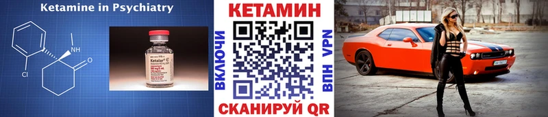 Кетамин VHQ Когалым