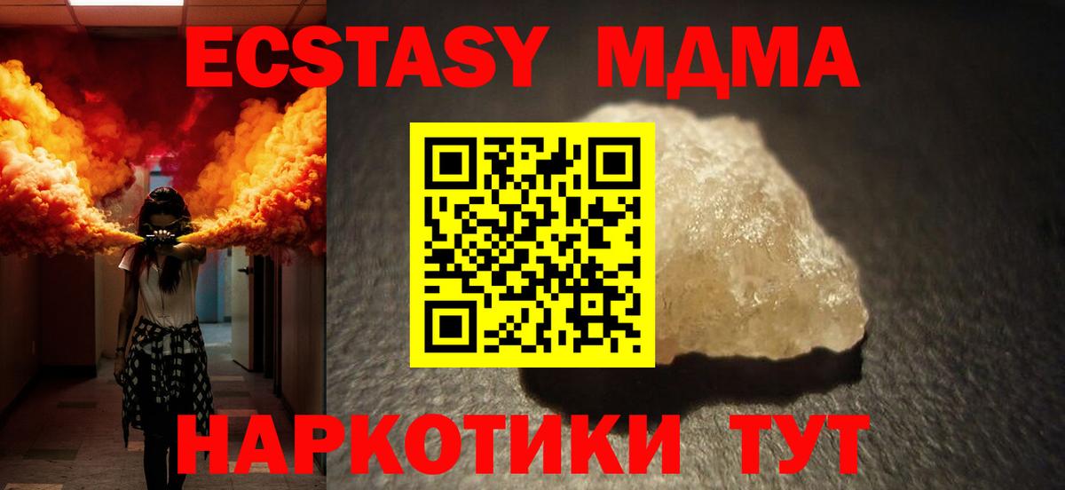 Когалым  МДМА VHQ  Вход с VPN  MDMA VHQ 