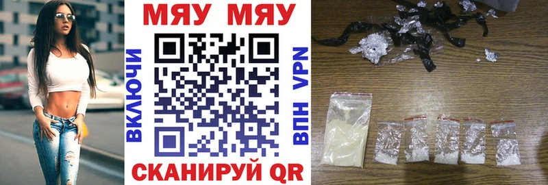 что такое наркотик Когалым Мефедрон mephedrone
