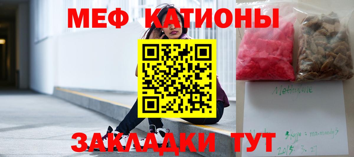 Когалым  цена наркотик  МЕФ  МЯУ-МЯУ  Вход с VPN  Меф мука  МЕФ кристаллы 