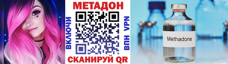Метадон methadone купить закладку Когалым