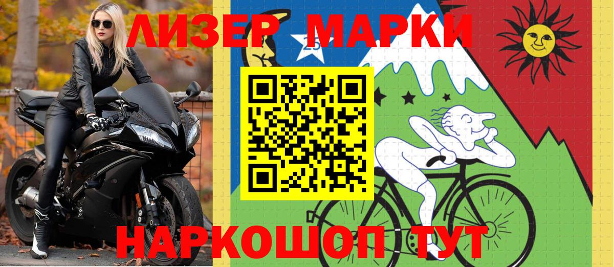 Когалым  Марки N-bome 1,5мг  Вход с VPN  Марки N-bome 1,5мг 