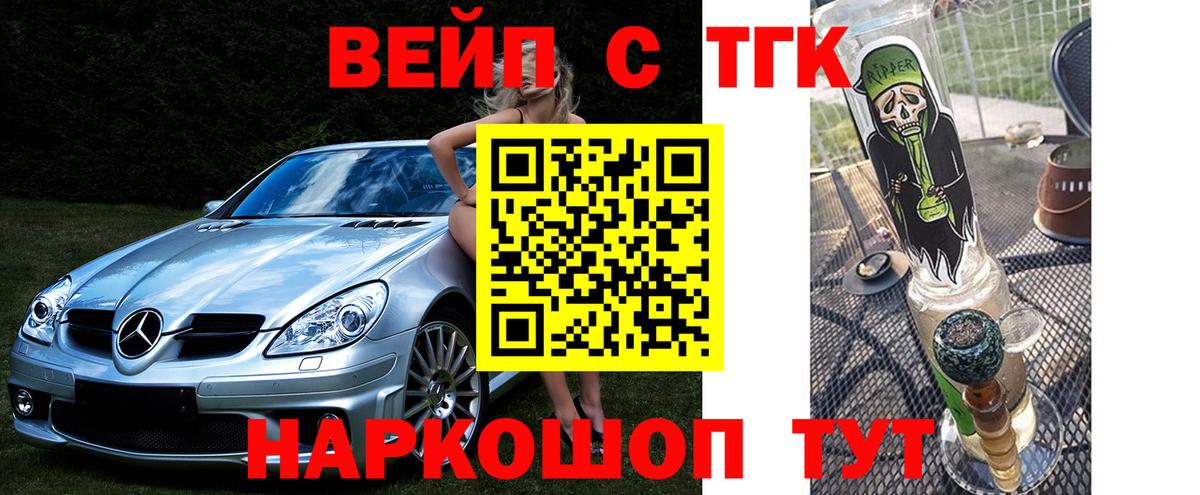 Когалым  ТГК вейп  Вход с VPN 