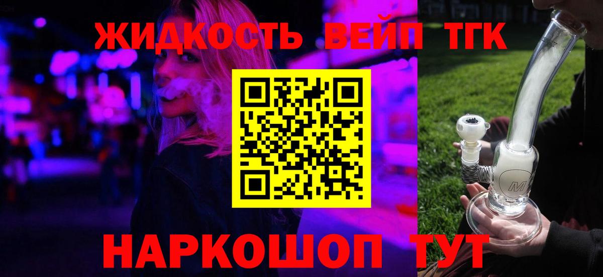 Дистиллят ТГК гашишное масло Когалым